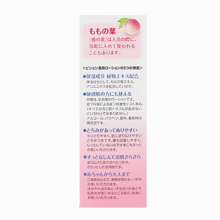 贝亲 【官方正品】桃子水婴幼儿桃叶精华爽身露痱子粉液体爽身粉保湿露