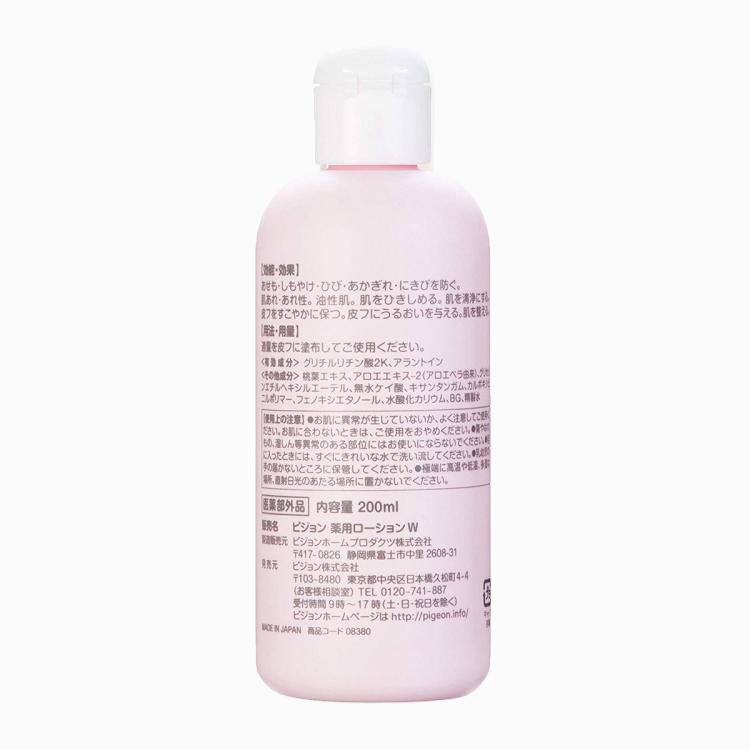 贝亲 【官方正品】贝亲桃子水液体爽身粉婴儿痱子粉爽身露桃叶精华