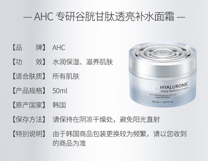 ahc小神仙水面霜补水保湿滋润温和50ml女学生
