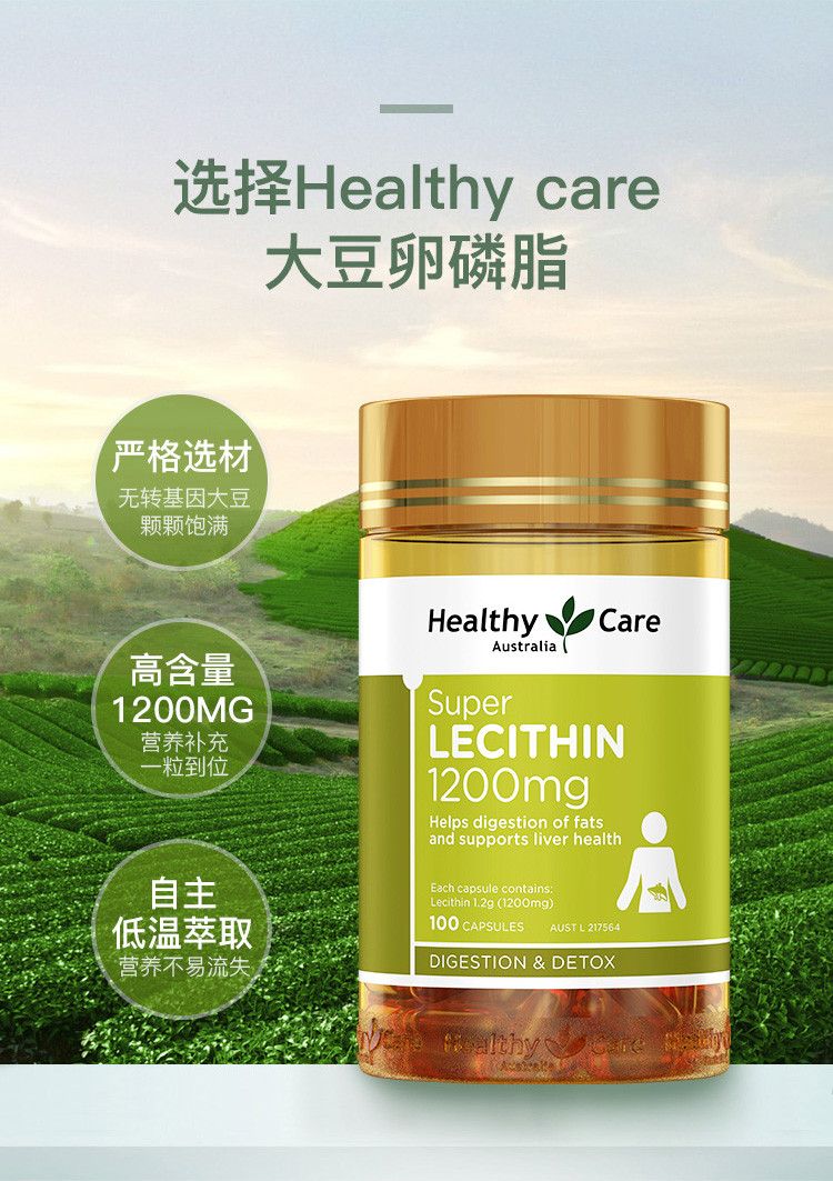 澳洲大豆卵磷脂胶囊100粒 鱼油dha搭档心脑肝健康调养身体