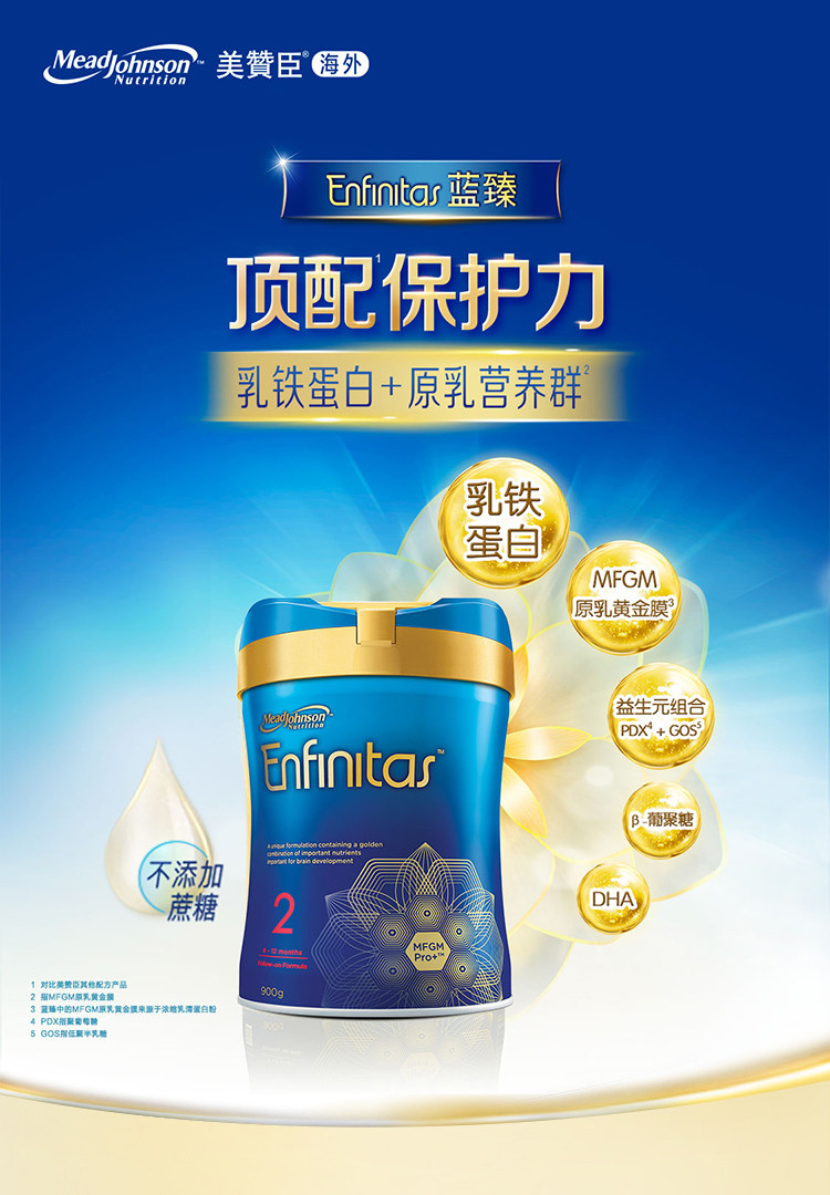 【罐底溯源】港版蓝臻婴幼儿配方奶粉 2段 900g