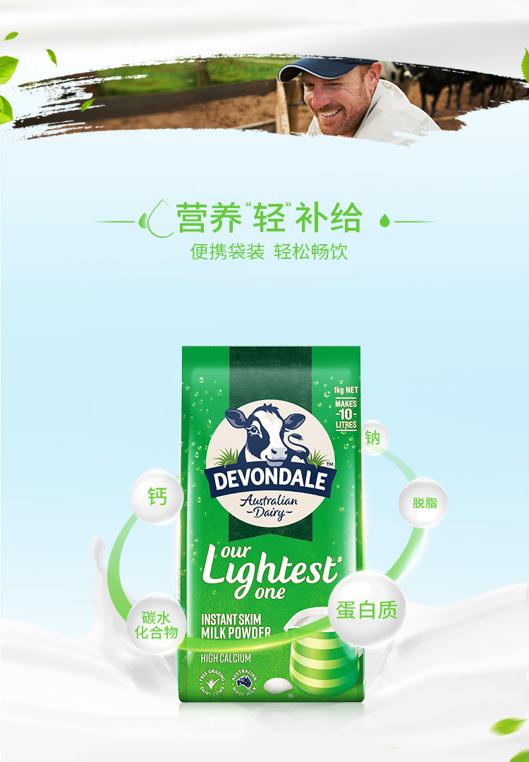 澳洲脱脂儿童成人学生奶粉三袋装(3岁以上)1000g/袋*3