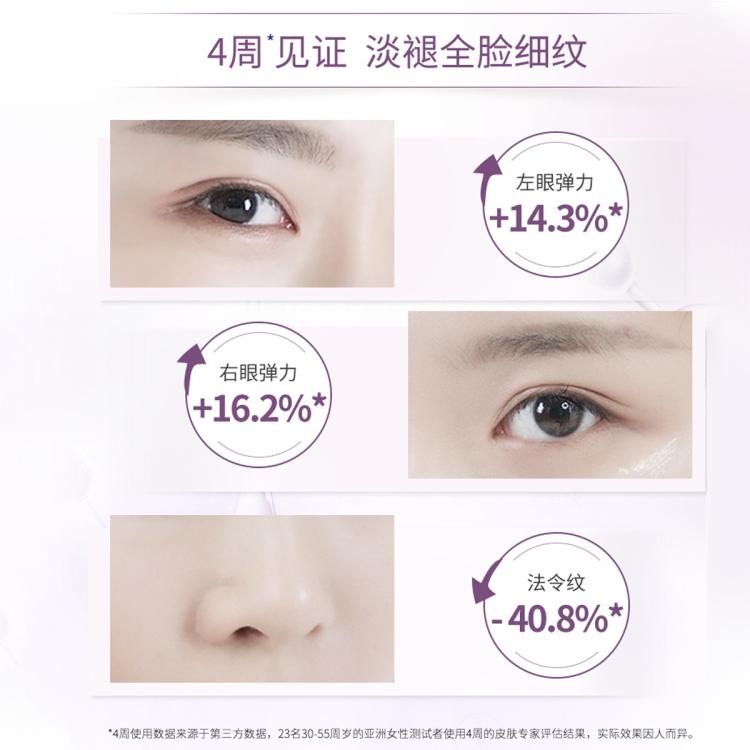 A.H.C AHC【全脸淡纹】小紫管眼霜 提拉弹润肌肤淡化细纹30ml