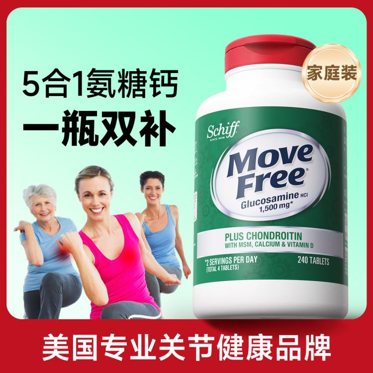 Schiff 益节MoveFree高氨糖软骨素维骨力五合一氨糖钙片240粒