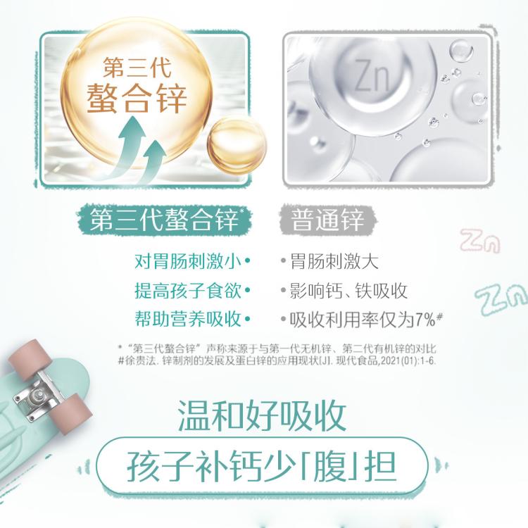 斯维诗 升级儿童K2柠檬酸钙60片*3咀嚼片钙锌同补开胃温和吸收