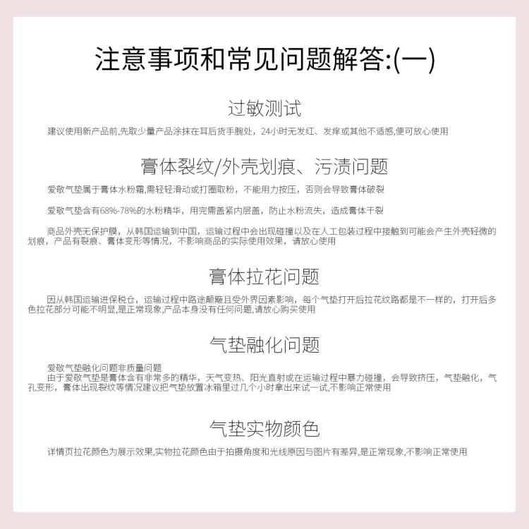 爱敬 三色拉花气垫粉底膏bb霜14g*2 精华保湿遮瑕控油