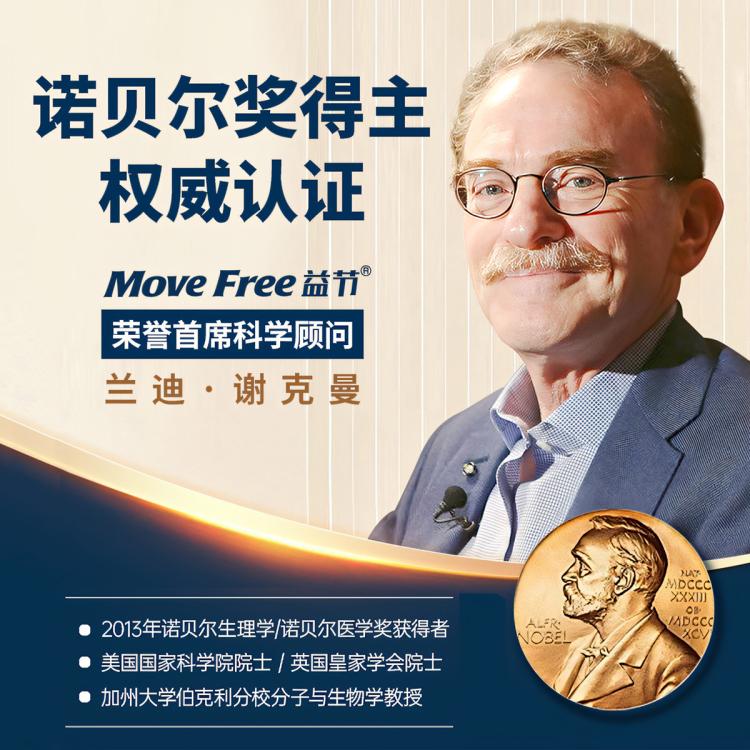 Schiff 益节Move Free氨糖软骨素维骨力氨糖钙片 绿瓶120粒