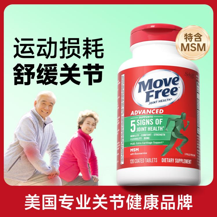 Schiff 益节Move Free氨糖软骨素维骨力氨糖钙片 绿瓶120粒