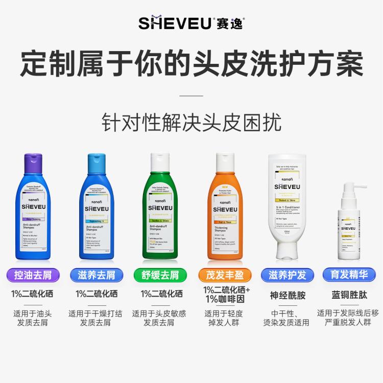 赛逸 二硫化硒滋养去屑止痒修复男女洗发水蓝瓶200ml