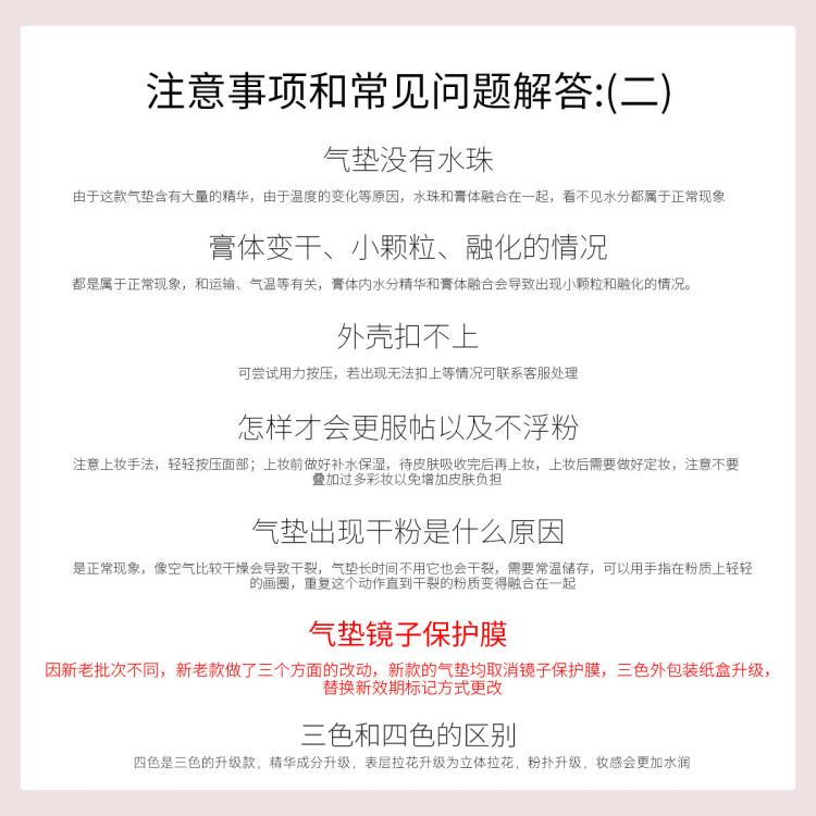 爱敬 三色拉花气垫粉底膏bb霜14g*2 精华保湿遮瑕控油
