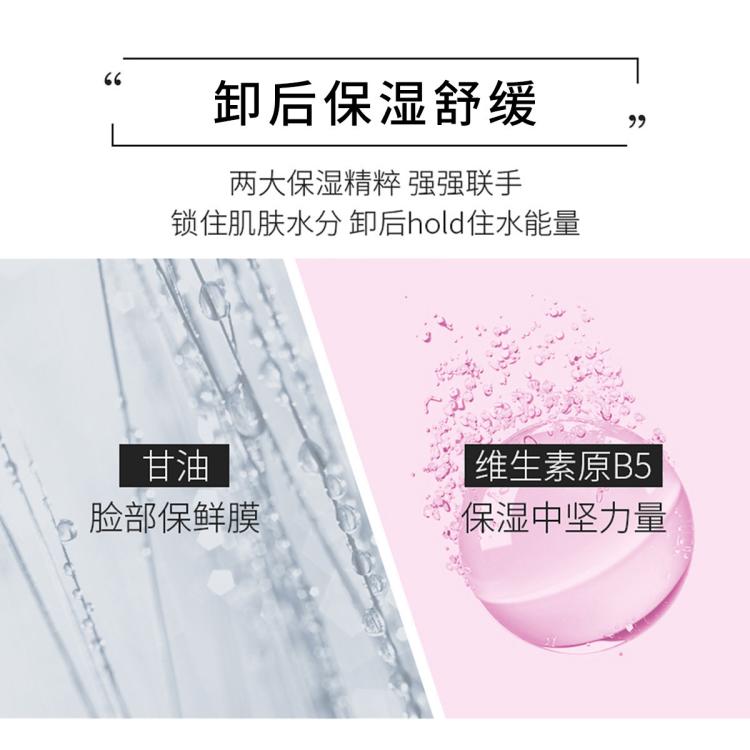 BYPHASSE 【敏肌专用】蓓昂斯卸妆水眼唇脸深层清洁温和不刺激大容量卸妆液