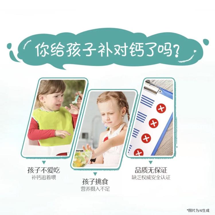 斯维诗 升级儿童K2柠檬酸钙60片*3咀嚼片钙锌同补开胃温和吸收