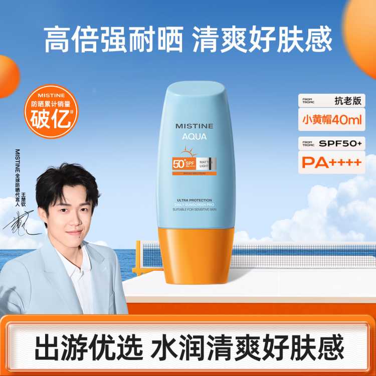 Mistine ��ȫ���η�ɹ�ڡ�С��ñ̩���沿������ɹ��˪����������40ml 53Ԫ