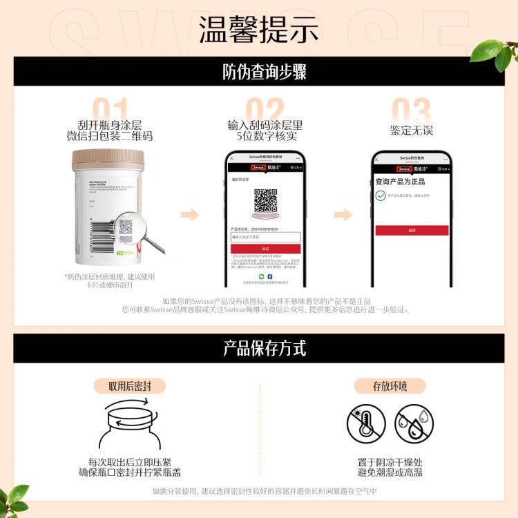 斯维诗 高浓度萃取蔓越莓精华胶囊30粒*3原花青素内在呵护私密健康