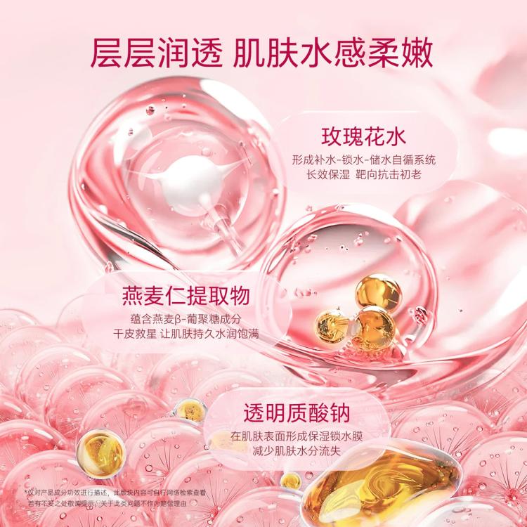 RAY 补水面膜秋冬补水保湿提亮肤色收缩毛孔提拉紧致去黄暗沉晒后修护