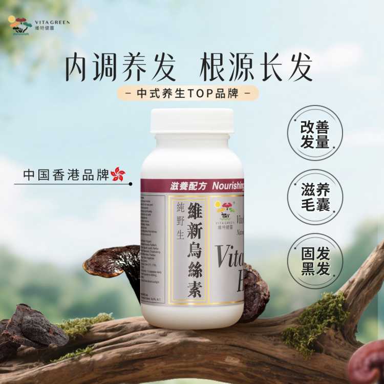 vitagreen ڷά˿ؽ90/а׷Ʒ 234Ԫ