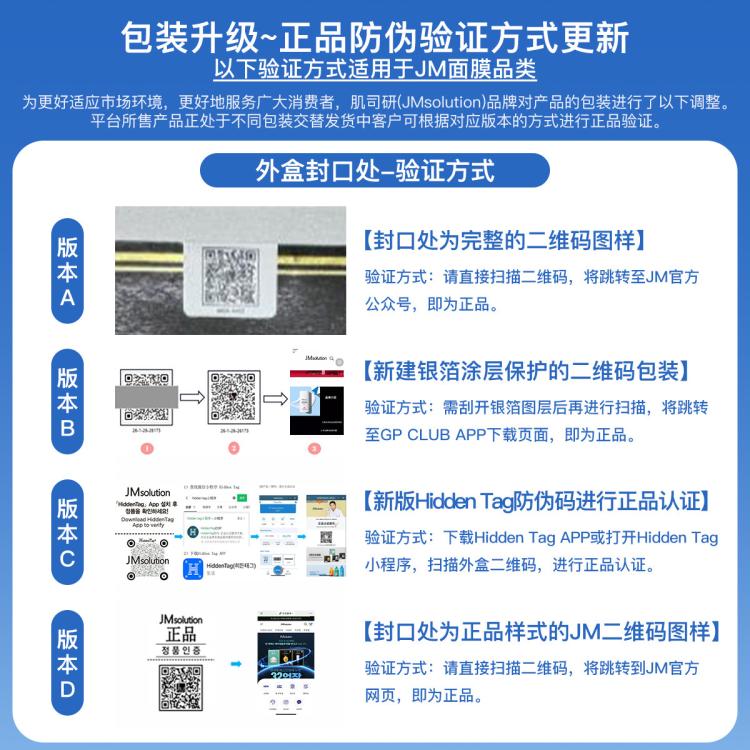JMsolution 【品牌爆款】JM蜂胶面膜10片 补水保湿深层呵护紧致肌肤
