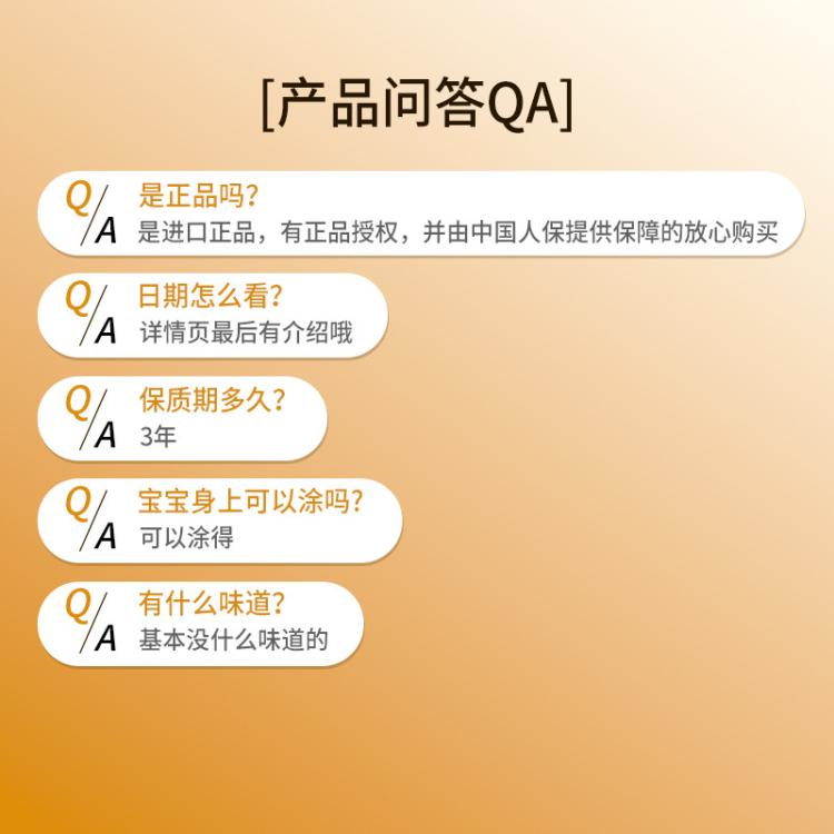 贝亲 【官方正品】贝亲桃子水液体爽身粉婴儿痱子粉爽身露桃叶精华