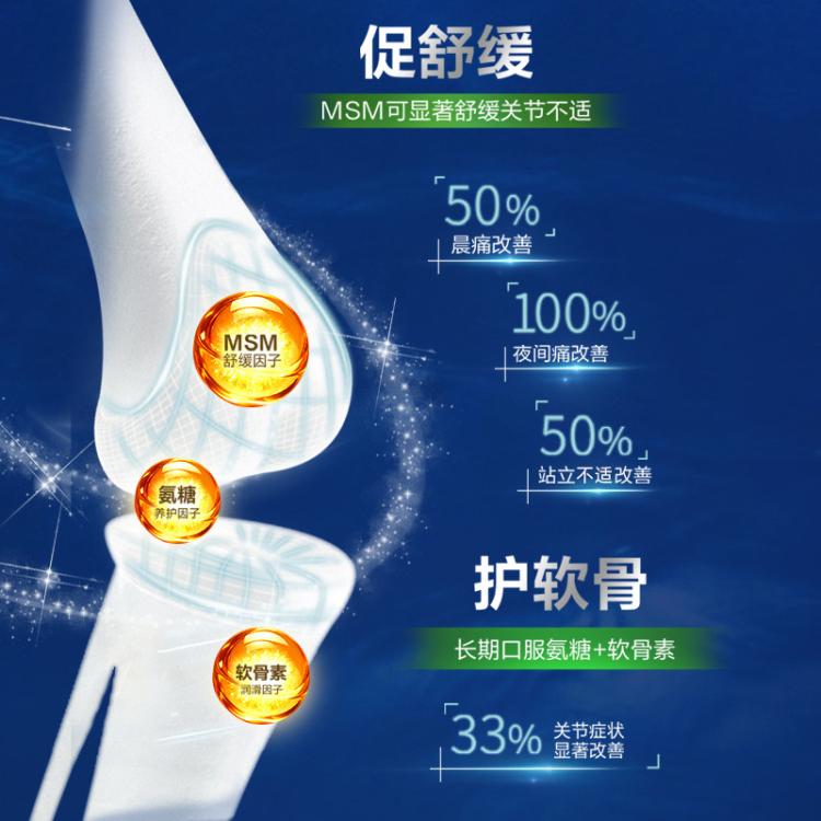 Schiff 益节Move Free氨糖软骨素维骨力氨糖钙片 绿瓶120粒