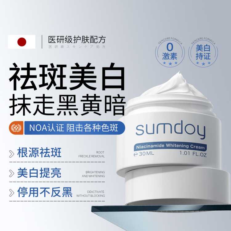 SUMDOY �������˪ǿЧ��������߻ƺְߺ�ɫ�����������׵�����˪90Ԫ