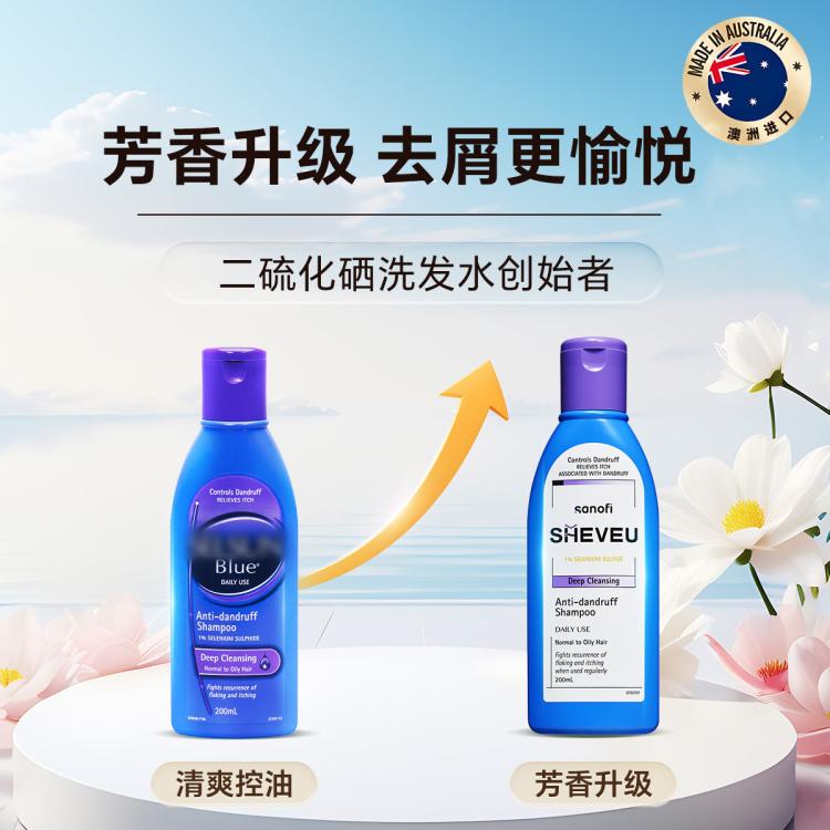 赛逸 二硫化硒控油去屑深层清洁男女洗发水紫瓶200ml