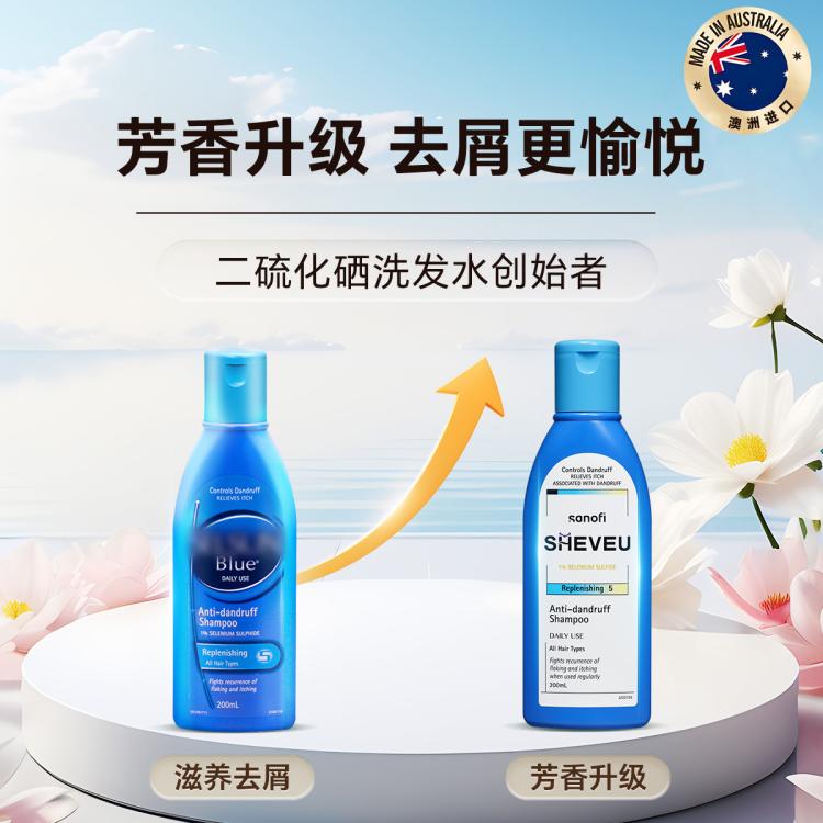 赛逸 二硫化硒滋养去屑止痒修复男女洗发水蓝瓶200ml