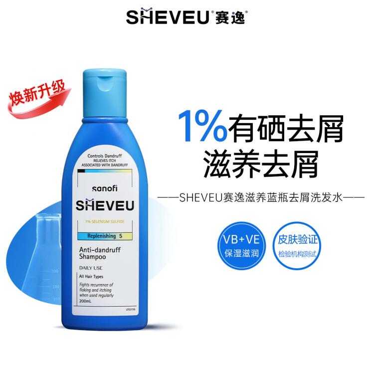 赛逸 二硫化硒滋养去屑止痒修复男女洗发水蓝瓶200ml