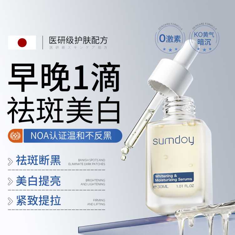 SUMDOY �ձ����ھ���Һ ���������׽��¿��� ������ɫȥ�� 45����������106Ԫ