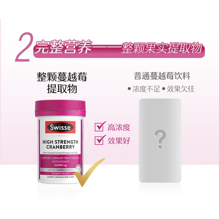 斯维诗 高浓度萃取蔓越莓精华胶囊30粒*3原花青素内在呵护私密健康