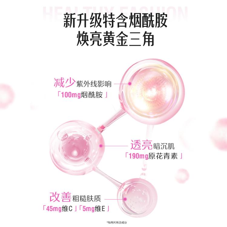 斯维诗 葡萄籽烟酰胺片300+180片升级美白内服VC原花青素囤货装