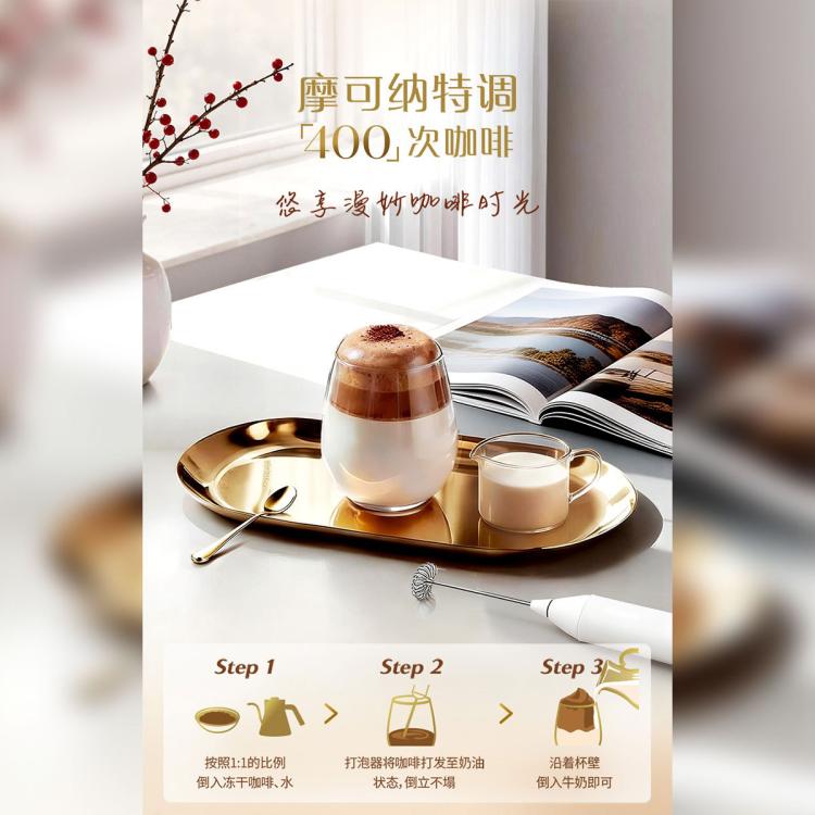 Moccona 荷兰摩可纳冻干黑咖啡8号10号速溶咖啡400G大瓶燃脂0脂肪