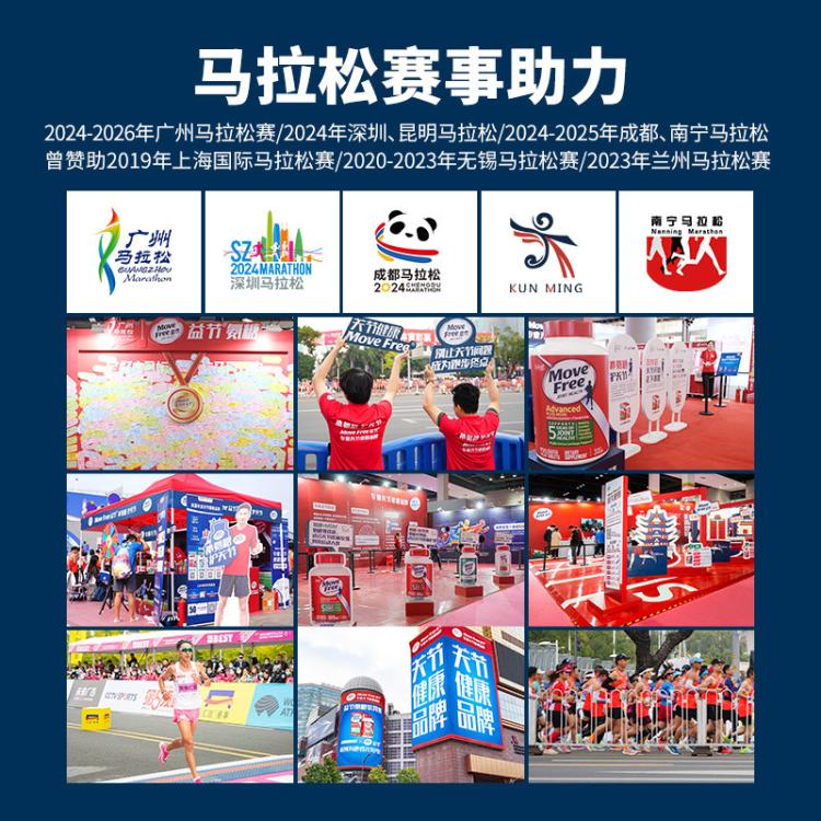 Schiff 益节MoveFree高钙氨糖软骨素维骨力五合一钙片240粒
