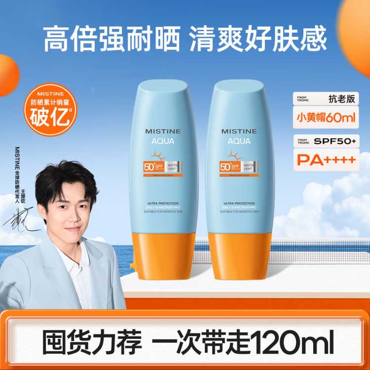 Mistine �����沿����С��ñ̩���ɹ��/˪60ml��ֻװ 118Ԫ