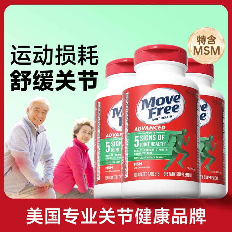 Schiff 美国MoveFree氨糖软骨素钙片绿瓶120*3