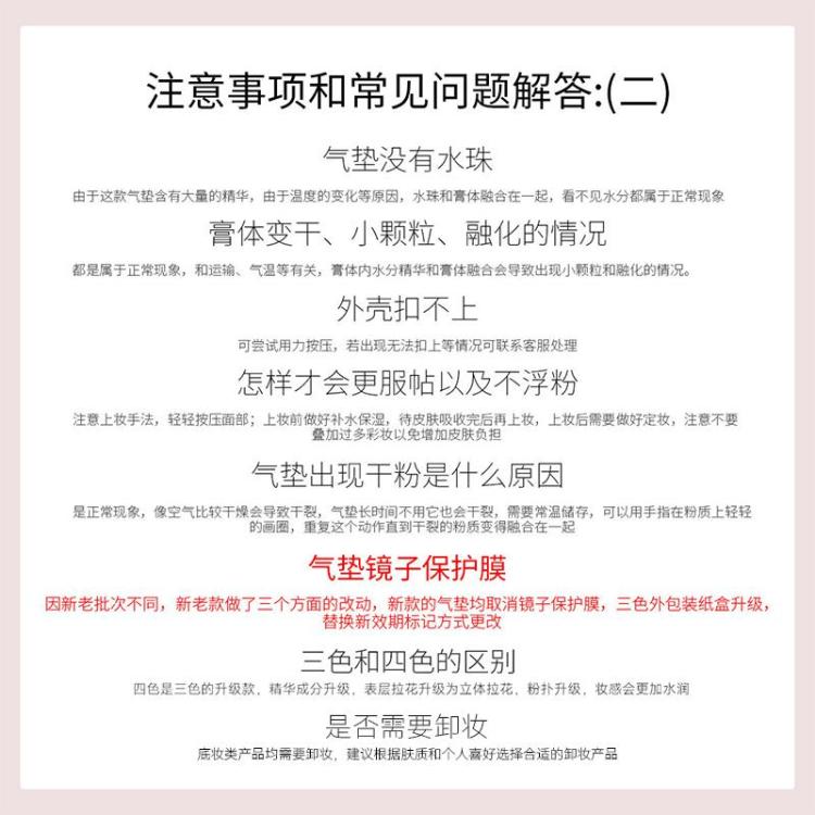 爱敬 三色拉花气垫粉底膏bb霜14g*2 精华保湿遮瑕控油