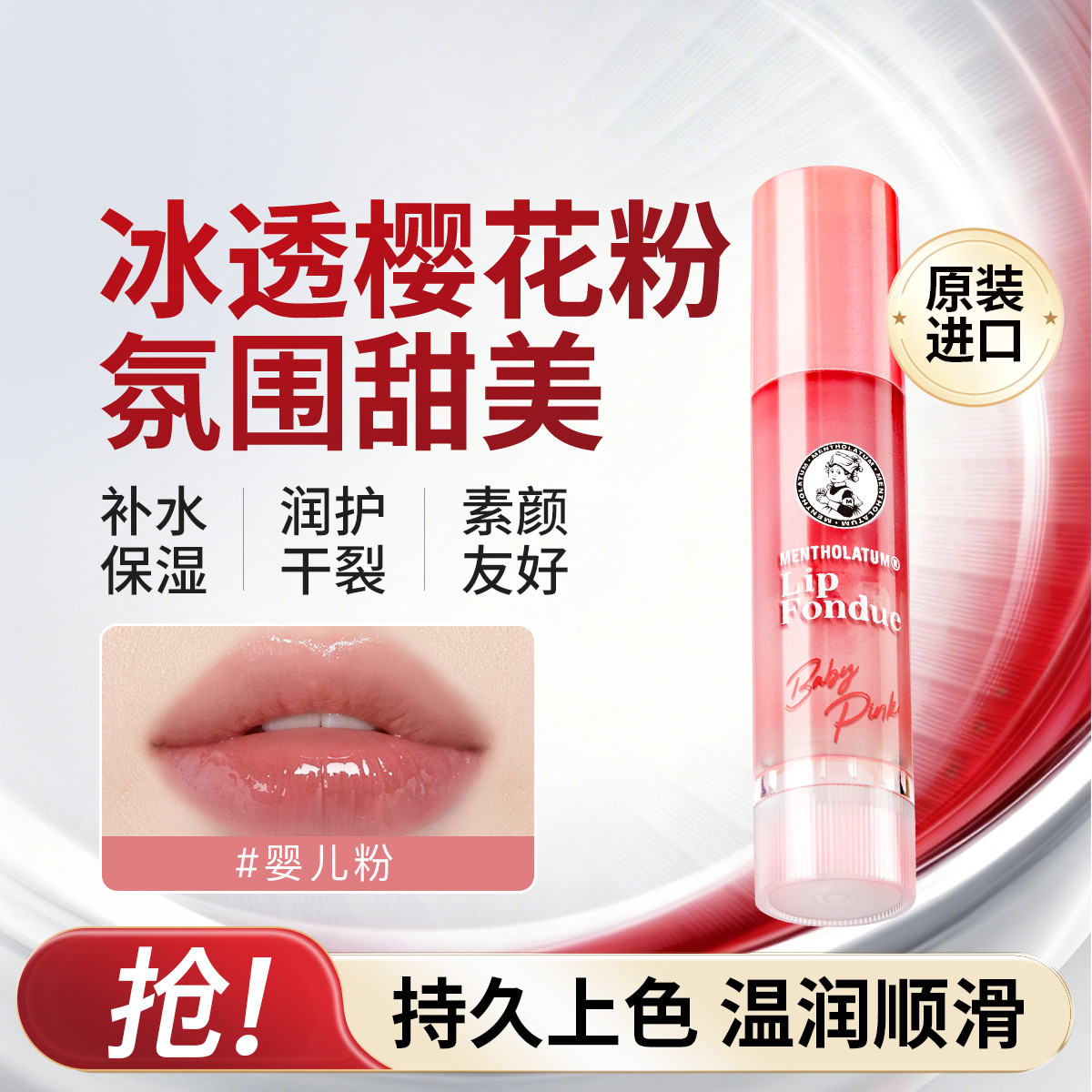 曼秀雷敦 【水润果冻妆感】曼秀雷敦润唇膏淡化唇纹保湿滋润补水有色唇膏