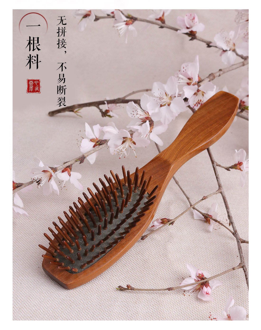 象牙木(盾籽木)防静电气垫梳