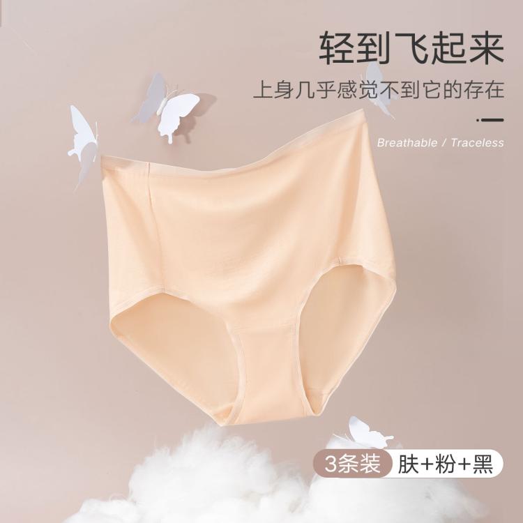 曼妮芬 【裸感亲肤内裤】3条莫代尔高弹舒适透气收腹高腰不易卷边底裤女