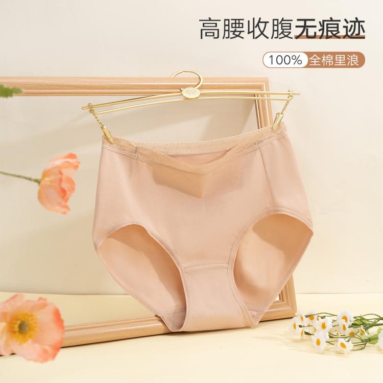 曼妮芬 3条装【高腰收腹抑菌内裤】高弹吸湿透气高腰内裤女无痕包臀内裤