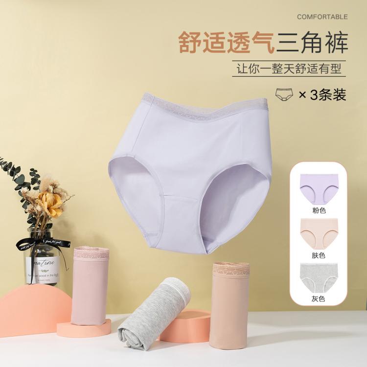 曼妮芬 3条装【高腰收腹抑菌内裤】高弹吸湿透气高腰内裤女无痕包臀内裤
