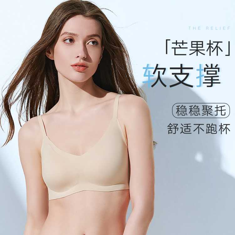 曼妮芬 热销【大胸小胸均可穿】裸感侧收聚拢提拉无痕无钢圈文胸内衣春夏
