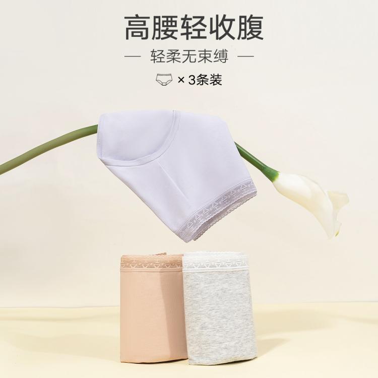 曼妮芬 3条装【高腰收腹抑菌内裤】高弹吸湿透气高腰内裤女无痕包臀内裤