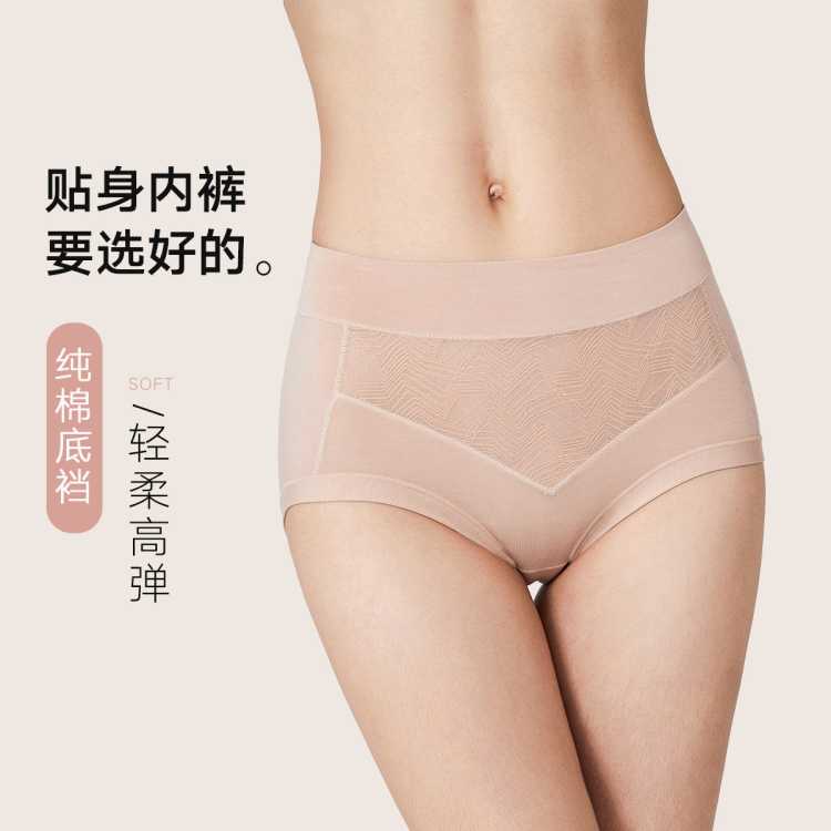 曼妮芬 【高腰轻收腹提臀】蕾丝女士内裤舒适亲肤透气高腰抑菌底档底裤女