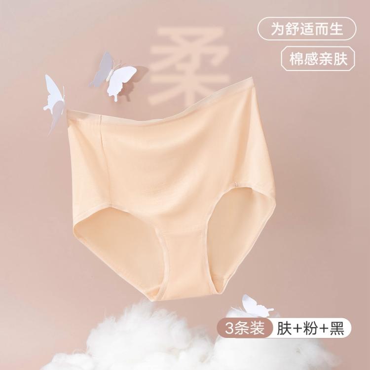 曼妮芬 【裸感亲肤内裤】3条莫代尔高弹舒适透气收腹高腰不易卷边底裤女