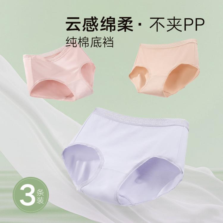 曼妮芬 3条装【棉质中腰三角裤抑菌底档】高弹无痕包容中腰蕾丝内裤透气