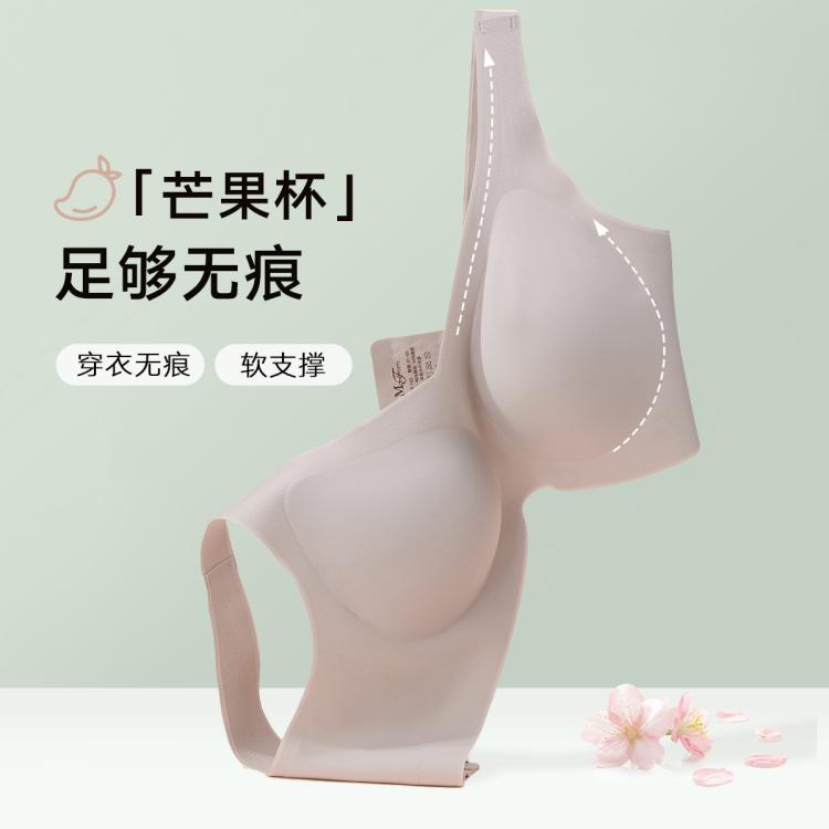曼妮芬 【裸感无痕】芒果杯66号背心式文胸无钢圈内衣胸罩侧收聚拢上托