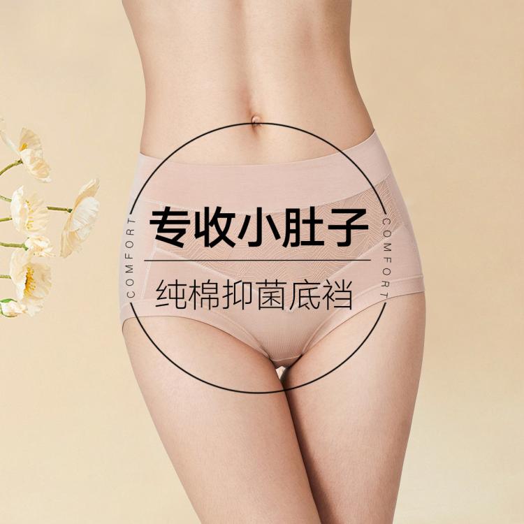 曼妮芬 【高腰轻收腹提臀】蕾丝女士内裤舒适亲肤透气高腰抑菌底档底裤女