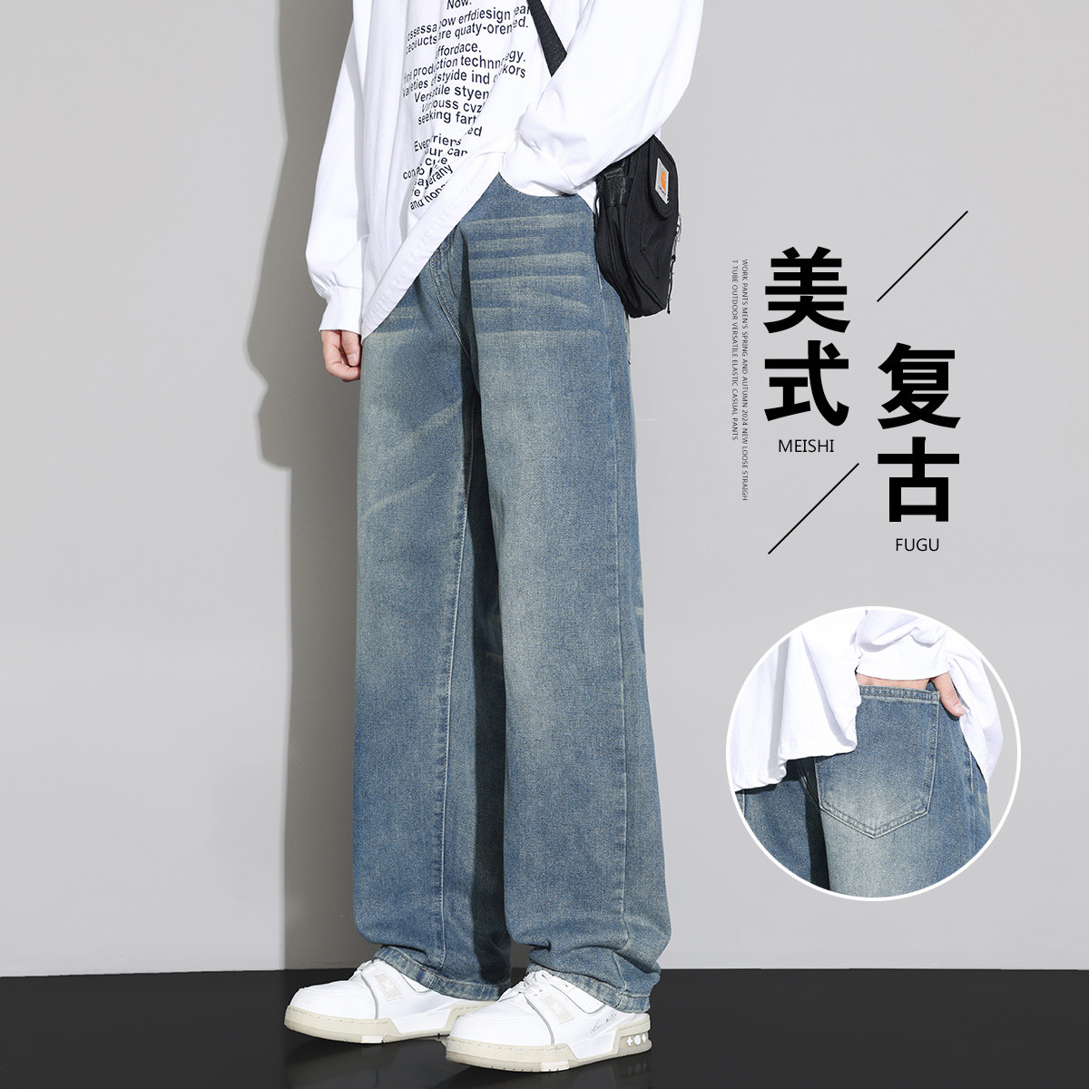 班尼路 男式阔腿直筒牛仔裤宽松舒适时尚百搭春秋款时尚青少年潮牌休闲裤