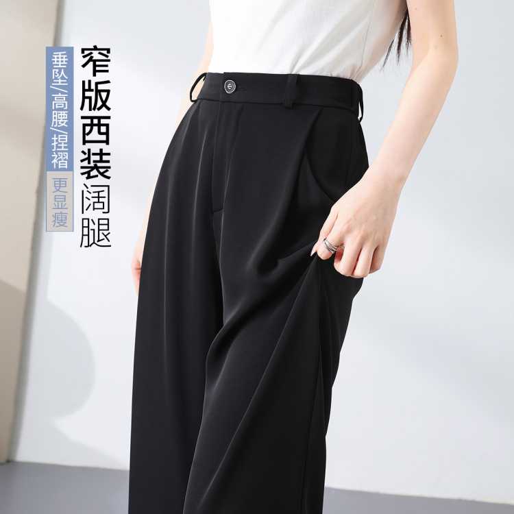 班尼路 窄版阔腿西装裤女高级感时尚通勤气质高腰显瘦垂坠百搭休闲直筒裤
