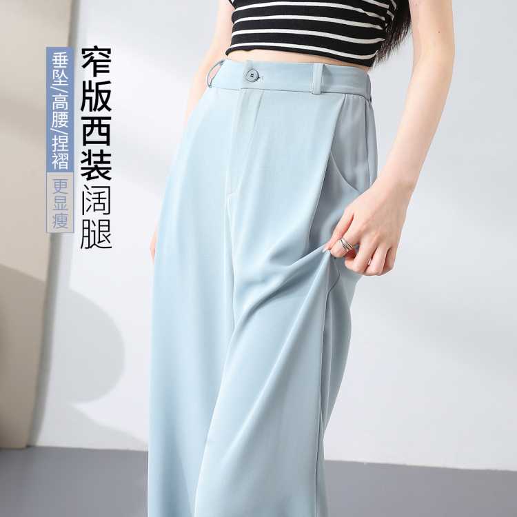 班尼路 窄版阔腿西装裤女高级感时尚通勤气质高腰显瘦垂坠百搭休闲直筒裤